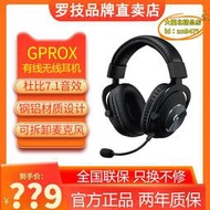 【樂淘】gprox二代無線有線頭戴式遊戲專用耳機降噪耳麥gprox2雞7.1