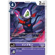 EX10 - Digimon card - EX10-037