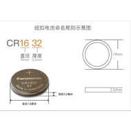 Suitable for Original Panasonic CR1632 Button Battery 3V Lexus RX270 Car Key Remote Control Special