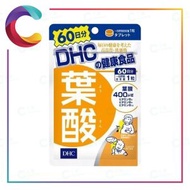 DHC - 葉酸&維他命B 孕婦配方 60粒 (60日分) (此日期前最佳: 2028年05月) (平行進口)