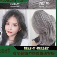 速出◆必備鉛筆灰染髮淺灰銀灰深灰奶奶灰色染髮劑2020流行色女自己在家染