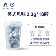 Luckin Coffee Powder Freeze Dried Coffee Instant Coffee Latte 瑞幸咖啡 18 cups