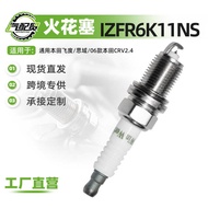 69147 Suitable for Honda Fit Civic Double Iridium Spark Plug NGK-9329 IZFR6K11NS