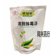 清肺排毒汤冲剂 QINGFEI PAIDU TANG 10g*15Pkt