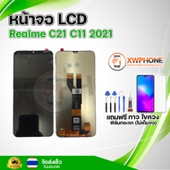 หน้าจอ LCD Realme C21 C11 2021 พร้อมทัชสกรีน จอ+ทัช แถม กาว ฟิล์ม ไขควง (แท้)