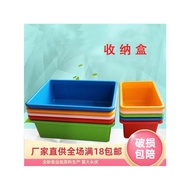 Plastic Basket Kitchen Storage Storage Set Children's Small Narrow Teaching Aids Basket Rectangular 