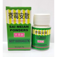 SAI MEIAN POWDER 赛霉安散 - 外用剂 30G