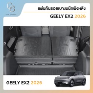 GEELY EX2 แผ่นกันรอยเบาะพนักพิงหลัง สำหรับรถ GEELY EX2 2026 ถึงปีปัจจุบัน