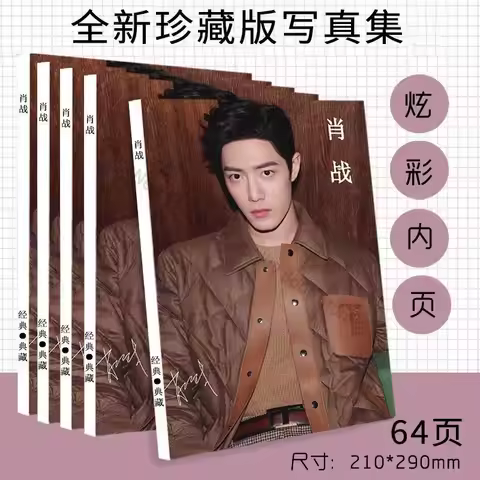 Xiao Zhan Photo Album Book High Definition Collector’s Edition Bo Jun Yi Xiao Chen Qing Ling Periphe