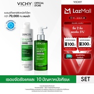 วิชี่ VICHY DERCOS ANTI-DANDRUFF SHAMPOO + TREATING SCALP SERUM 10  แชมพูและเซรั่มขจัดรังแค ดูแลปัญห
