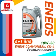 ENEOS COMMONRAIL CK-4 10W-30 เอเนออส คอมมอนเรล CK-4 10W-30 น้ำมันเครื่องยนต์ดีเซล