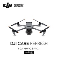 DJI Care Refresh MAVIC 3 PRO-1年版 RefreshMAVIC 3 PRO-1