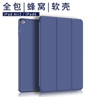 Suitable for Apple ipad air2 Protective Case Air1 Three-Fold Type 32cm Ultra-Thin ipad6 All-Inclusiv