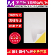 A a4 Adhesive Sticker Label Sticker Kraft Paper Self-Adhesive Laser Inkjet Printing Paper Glass Glos