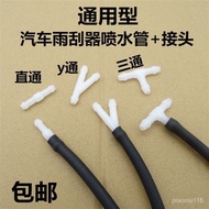 Car Universal Wiper Water Spray Rubber Antifreeze Hose Wiper Spray Pipe Rear Glass Water Spray Nozzle Pipe Thickness CPZ