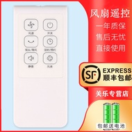 Suitable for Midea Electric Fan Floor Fan Remote Control Accessories KYS30-9AR40-13ER FS40-10FR/11AR
