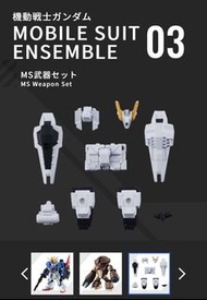 (散賣）全新 Gundam Mse  mobile suit ensemble TR系列 各類散件