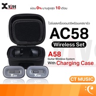 Xvive AC58 Wireless Set A58 with Charging Case Guitar Wireless System ไวร์เลสเครื่องดนตรี ไวร์เลสพร้