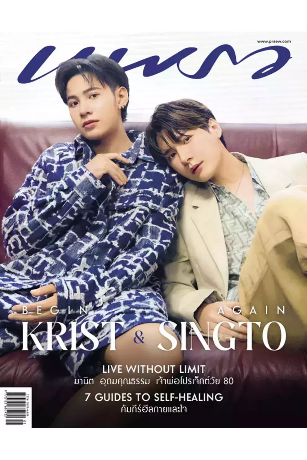 นิตยสาร แพรว ปีที่ 45 ฉบับที่ 1006 พฤษภาคม 2567 (PDF)