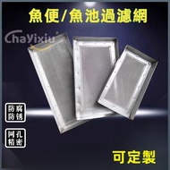 Fish Tank Filter Fish Stool Filter Customized 304 Stainless Steel Filter Fish Pond Filter Ultra-Fine