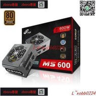 現貨全漢FSP 經典版MS600 額定600W ITX mini桌面SFX全模組小機箱電源