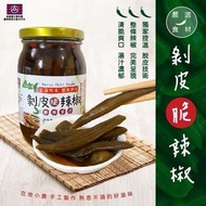 花蓮特產 豐草嚴選👩‍🌾剝皮脆辣椒 一箱24罐