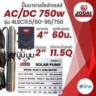 ชุดปั๊มน้ำบาดาลโซล่าเซลล์ ชุดพร้อมใช้โซล่าเซลล์ โจได Jodai AC/DC 750w 1100w 1500w 2200w ใช้ได้ 2 ระบ