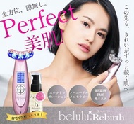 現貨送🌹日本BELULU rebirth美容機