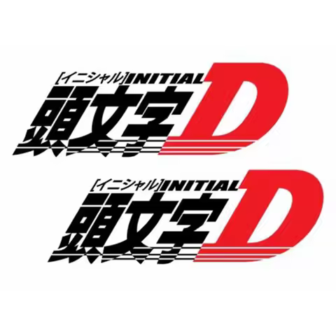 18cm*8cm Reflective Initial D Drift Racing Car Stickers Styling Bumper Window Cover Scratches Decals