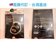 [台灣預購] TTM 提提研保濕金箔黑面膜