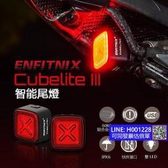 第三代【速度公園】ENFITNIX CubeLite III 自行車智能尾燈，煞車運動感應 自動休眠 防水，後燈 車燈