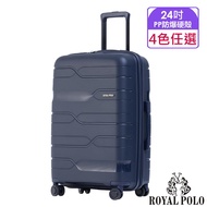 ROYAL POLO皇家保羅 24吋 迴旋曲PP加大防爆拉鍊硬殼箱/行李箱 （深藍）_廠商直送