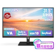 31.5" 32E1N1800LA 4K UHD VA 60Hz HDR 10 內置喇叭 商用顯示器