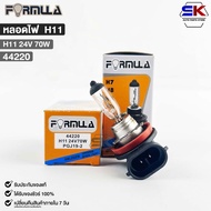Car Headlight Bulb FORMULA H11 24V 70W Code 44220