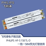 Philips PHILIPS HF-S158 258High Frequency UV Color Matching Fluorescent Tube Electronic Ballast58W