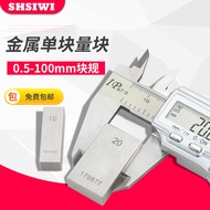 Siwei 0-Grade Measuring Block, 0.5mm 1-5.5mm Caliper Gauge, Micrometer Block, Single Block