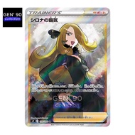PTCG POKEMON CARD [Cynthia's Ambition] [竹兰的霸气] S9 114/100 SR [Japanese] [GEN' 90 Collection]