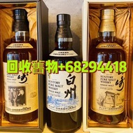 免費報價 山崎Yamazaki 山崎12 山崎18 山崎25 日本威士忌whisky