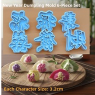 XIYUYANGGUANG | Blessing Characters Imprint Mould 3cm