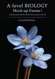 หนังสือ A-Level BIOLOGY Mock-up Exams I สนพ.ศุภณัฐ ไพโรหกุล