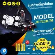 ไฟฉายคาดหัว LED 9000 LM JX-T118-T6 พร้อมแบตเตอรี่ 9V พร้อมอุปกรณ์ชาร์จและถ่าน 4 ก้อน