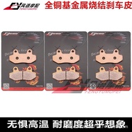 Ready Stock/6 Suitable for Korea Xiaoxing Comet GT125/250/650 GV650 GT650 Metal Brake Pad Disc Brake