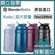 Blender Bottle Koda Sports Fitness Water Large Capacity 74oz Monster Protein