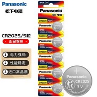 [預訂]Panasonic 松下 CR2025 電池