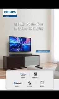 Philips Soundbar TAB5105/96 2.0 聲道 Bluetooth®️, HDMI ARC  規格音效 • 喇叭輸出功率:15Wx2 • 喇叭系統輸出功率 : 30W 喇叭 •