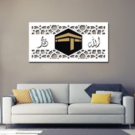 PB02 Bingkai Hiasan Dinding PVC (Islam) / Islamic Wall PVC Board Frame 10mm