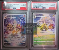 Pokemon PSA10 Magmortar 鴨嘴炎獸 Electivire 電擊獸 Sandy Shocks 3合1磁怪