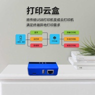 Printing Cloud Box Sharing Printing Server Remote Printing Local Network Printing USB to Bluetooth W