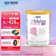 雀巢健康科学肽敏舒HMO深度水解特殊配方粉牛奶蛋白过敏400g/罐（0-12个月）