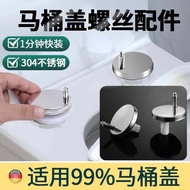 Toilet Cover Accessories Fixed Buckle Toilet Cover Plate Expansion Bolt Lid Parts Universal Toilet A